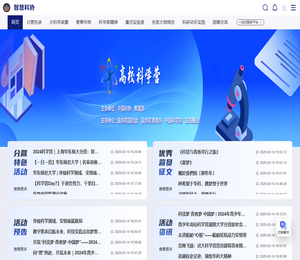 青少年高校科学营首页