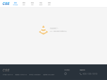 中新企业大数据服务平台