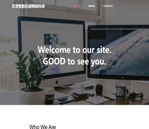 天津智胜乐迎网络科技