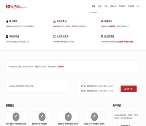 FileZilla中文网