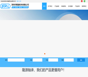 深圳市隆源机电有限公司