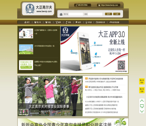 青少年高尔夫教学