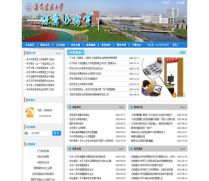 沈阳建筑大学保密办