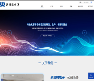 江苏新顺微电子股份有限公司欢迎您！