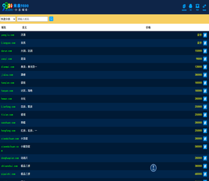 米表9800.com是厦门卫擎网络科技旗下专注优质拼音