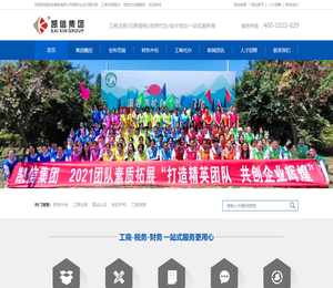 陕西凯信财务集团有限公司