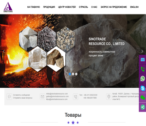 SINOTRADE