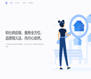 深圳市和仕供应链有限公司