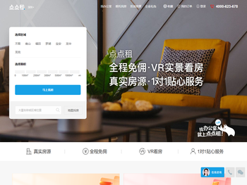 『办公室出租』写字楼出租