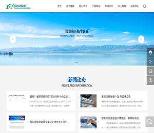 广西春晖环保工程有限责任公司