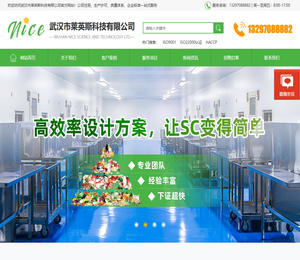 武汉食品生产许可认证