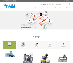 成都岩川科仪科技有限公司