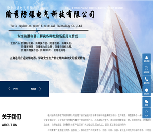 防爆配电箱厂家