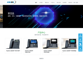 厦门程控交换机，厦门IP电话机，厦门IP电话交换机，厦门监控安装，视频会议系统