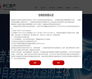 湖南中仁资产管理有限公司