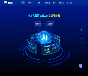 厦门嘉佑安科信息技术有限公司