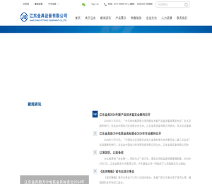 江东金具设备有限公司