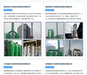 铸造工具，远距离供液管路，钢筋连接套筒，净化塔，喷淋塔，声屏障，包塑丝，球铰支座，圆形橡胶支座，闭水气囊，避雷塔，桥梁支座更换，预应力塑料波纹管