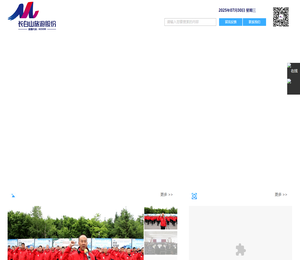 长白山旅游股份有限公司