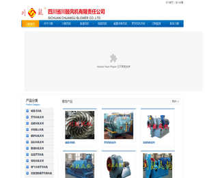 四川省『川鼓』风机制造厂家