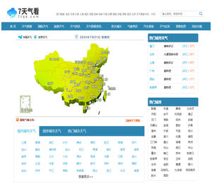 7天天气预报