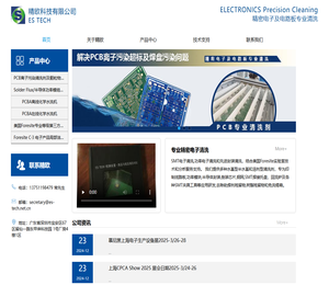 精欧科技有限公司