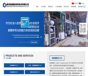 硅烷偶联剂，钛酸酯偶联剂，附着力促进剂