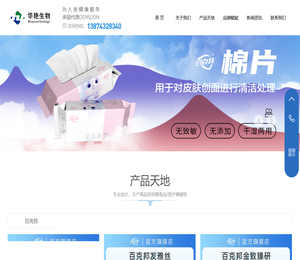 湖南华艳生物科技开发股份有限公司