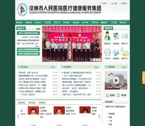 汝州市人民医院