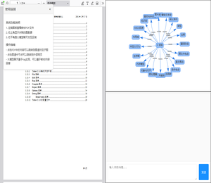 应天和s数智教材平台