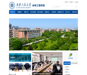 西安工程大学材料学院