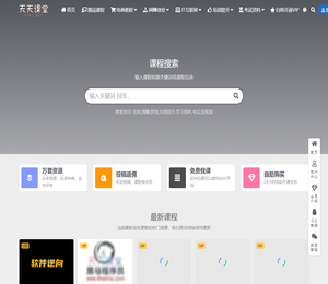 天天课堂