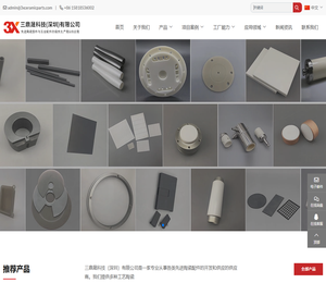 工业陶瓷零件生产商