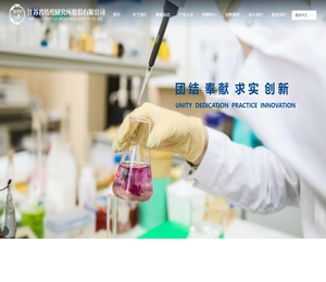 江苏省纺织研究所股份有限公司