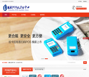 POS机办理