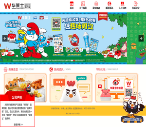 华莱士官方网站