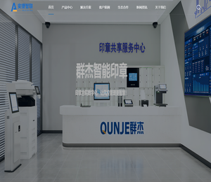 贵州安捷智联科技有限公司