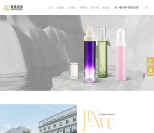 宁波金雾包装科技有限公司