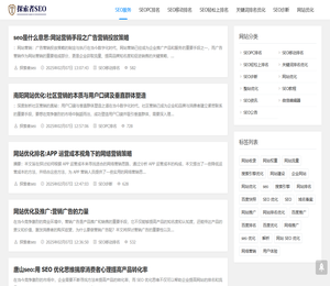 探索者SEO顾问团队:网站优化,SEO整站优化