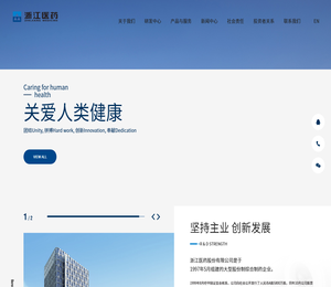 浙江医药股份有限公司