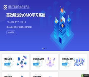 湖北产教融合教育研究院