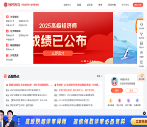 高级会计职称考试培训