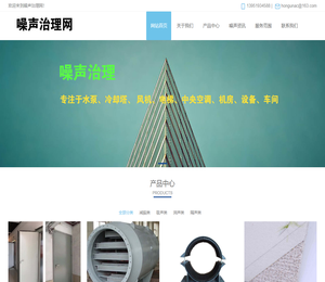 南京宏润声学科技公司