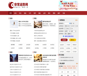 免费算命