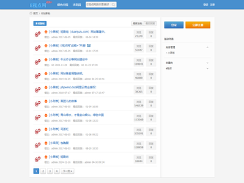 E视点网“战略+”