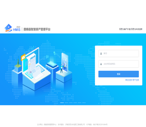 固镇智慧房产管理平台