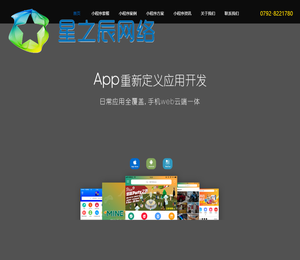 九江小程序开发