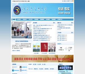 江苏省大港中学欢迎您！