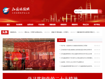 江苏保险网