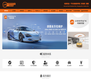 Uleemark(佑旅优品)汽车漆面保护膜